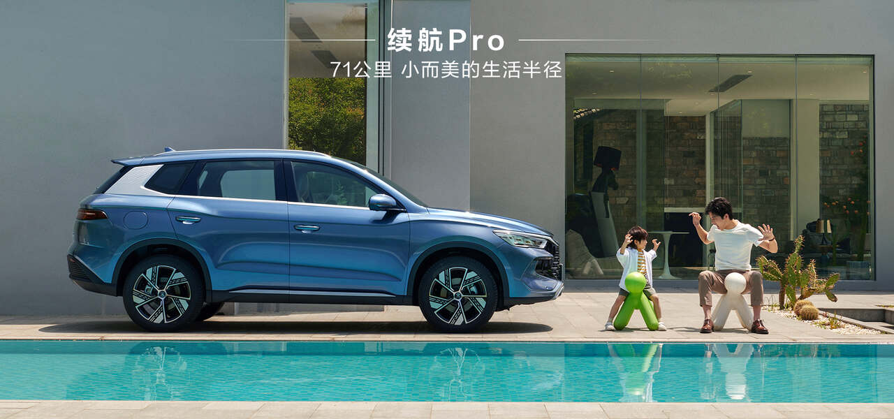 BYD Song Pro